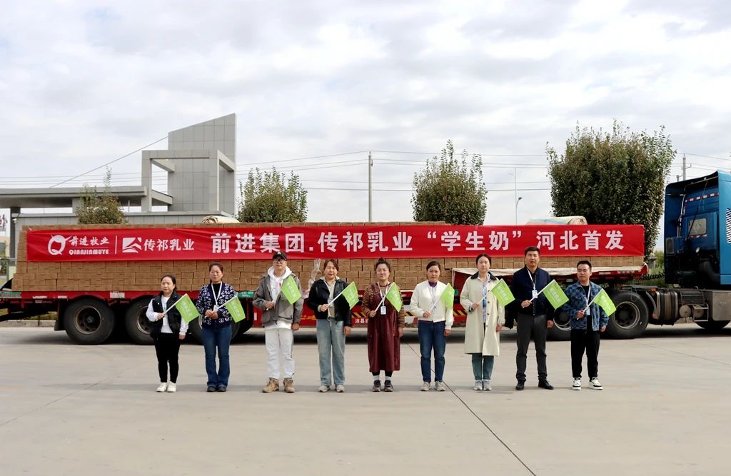 甘肅前進集團傳祁乳業(yè)學生奶遠銷河北